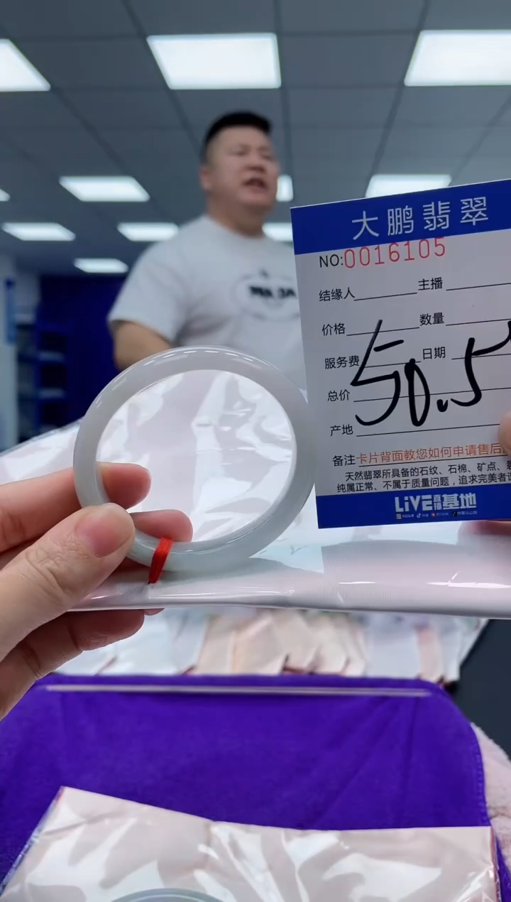 【闪购商品】翡翠手镯未镶嵌