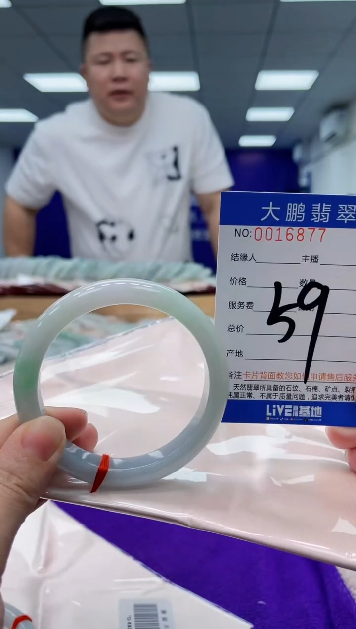 【闪购商品】翡翠手镯未镶嵌