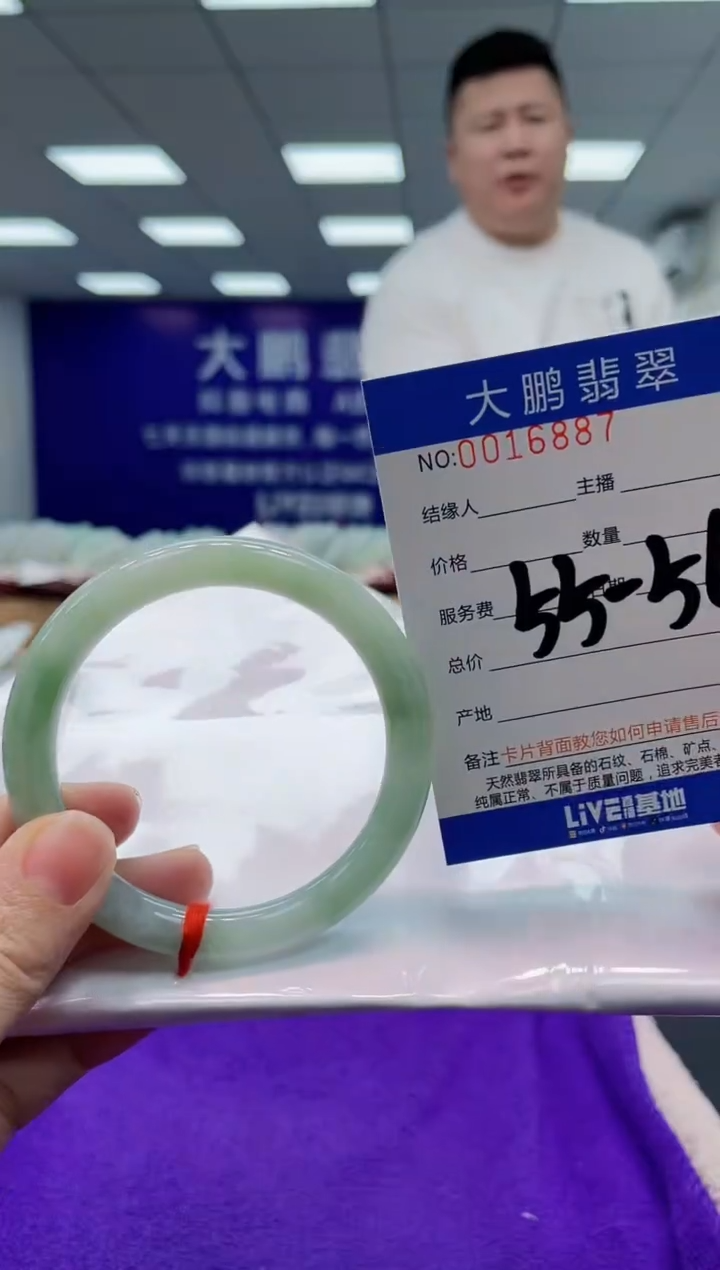 【闪购商品】翡翠手镯未镶嵌