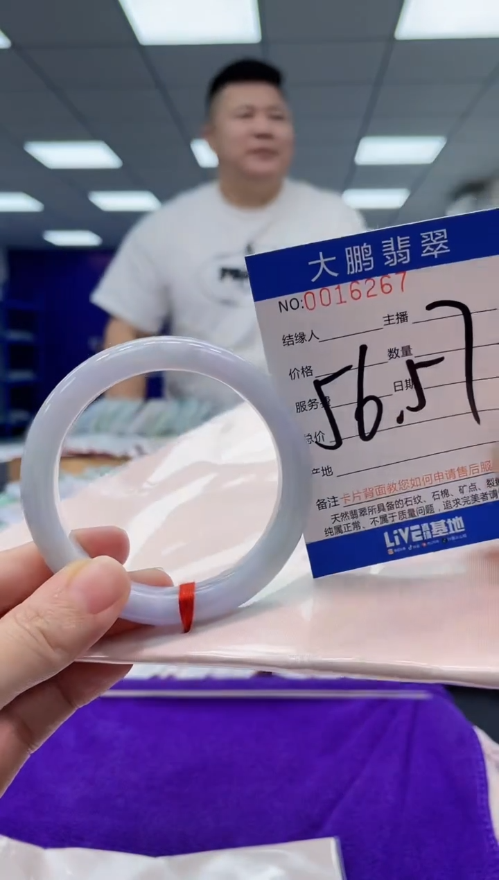 【闪购商品】翡翠手镯未镶嵌