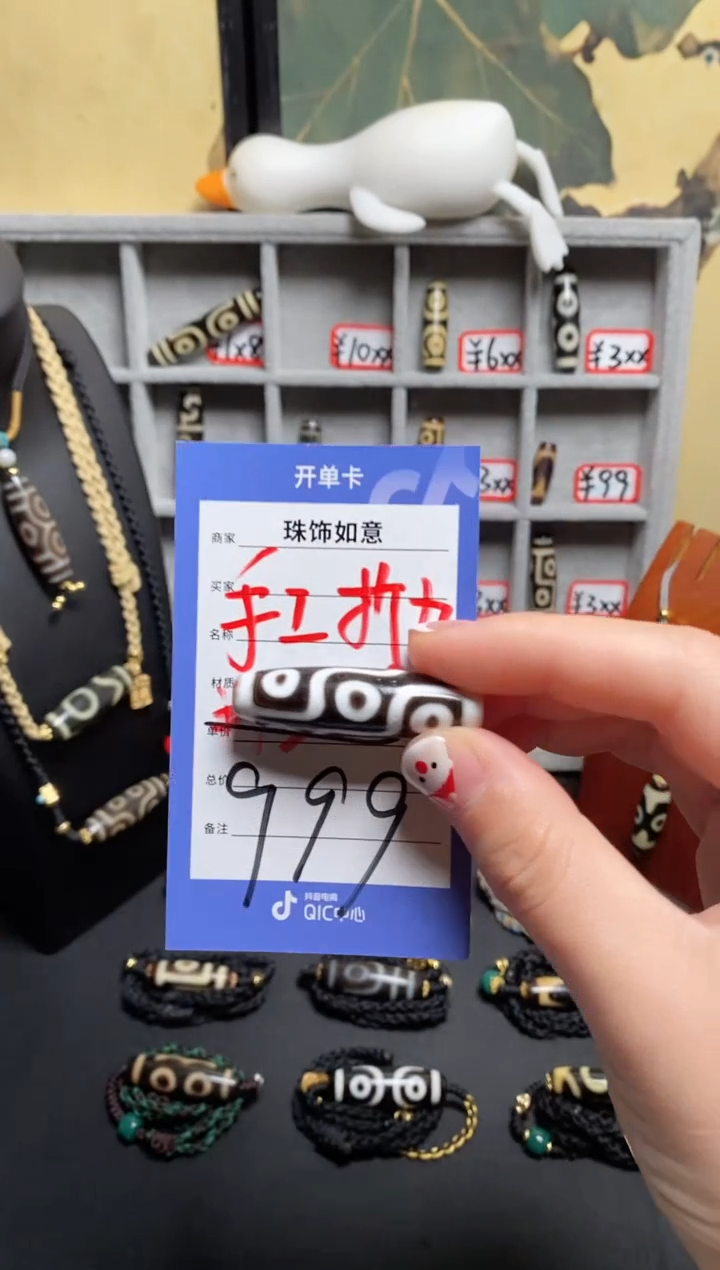 【闪购商品】玛瑙/玉髓颈饰未镶嵌1
