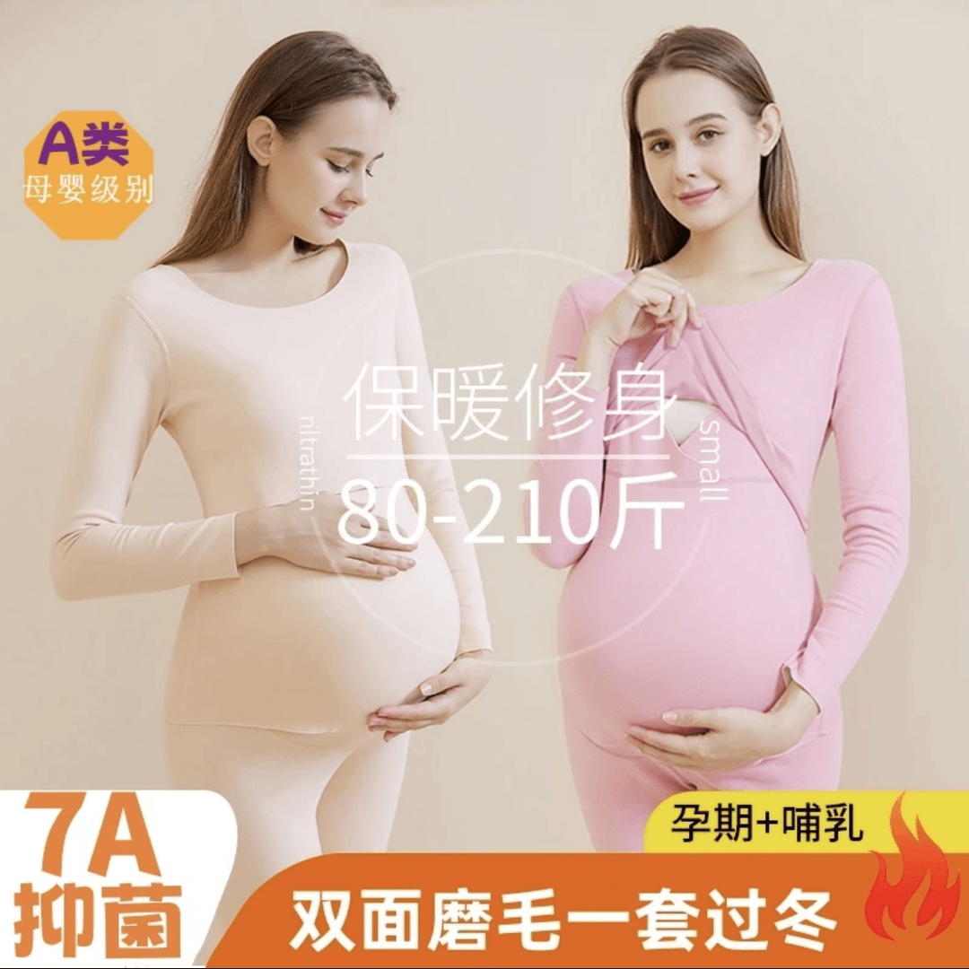 孕妇秋衣秋裤套装德绒怀孕期产后加厚哺乳睡衣保暖内衣秋冬月子服