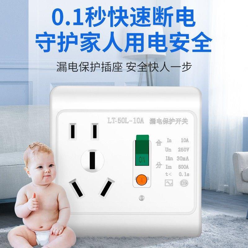 TEP国际电工三孔16A五孔插座带开关自动断电大功率空调漏电保护器