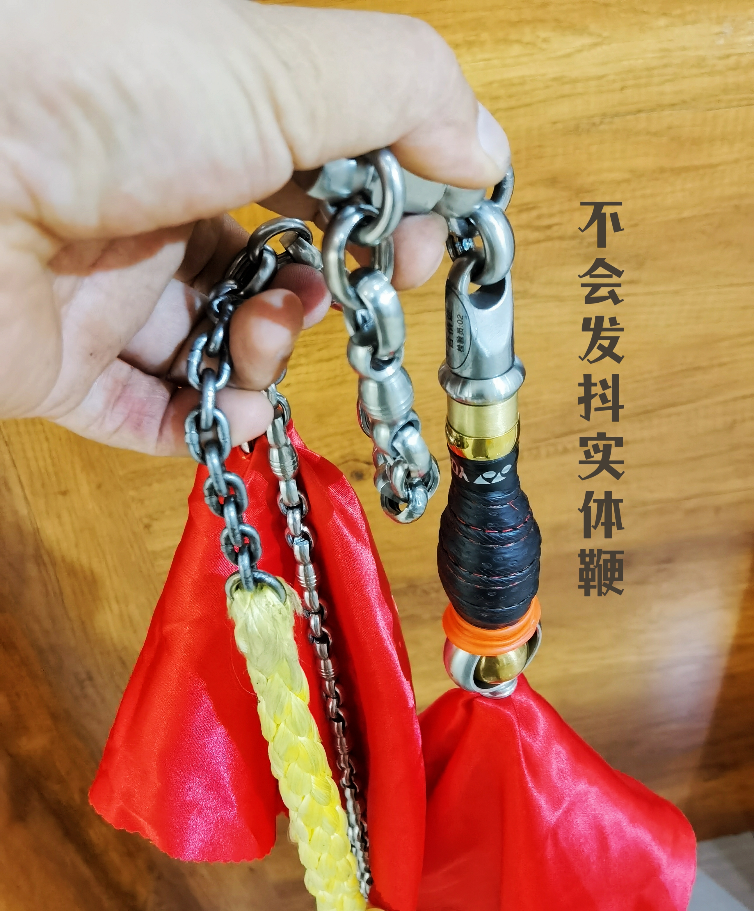 钱隆张先廷健身鞭  实体鞭不发抖