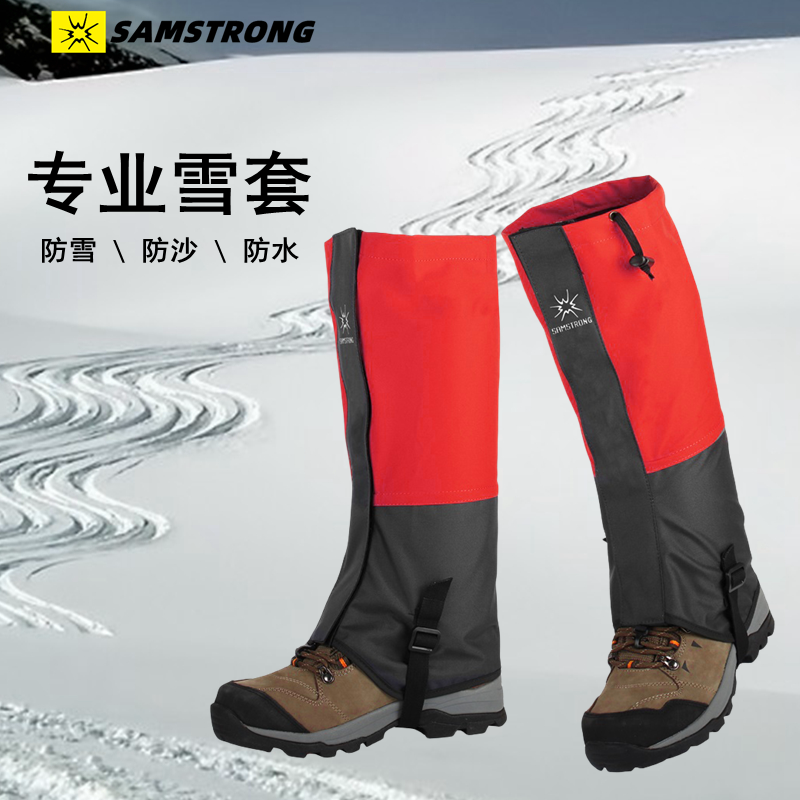 新款冬季雪套徒步户外防雪脚套登山防水防沙腿套男女儿童加厚脚套