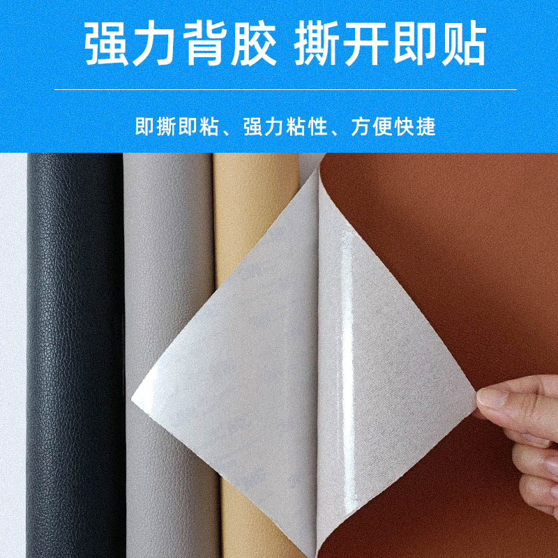 【小扬哥优选】强力背胶鞋贴布补丁自粘皮革贴皮质皮衣皮床防水沙
