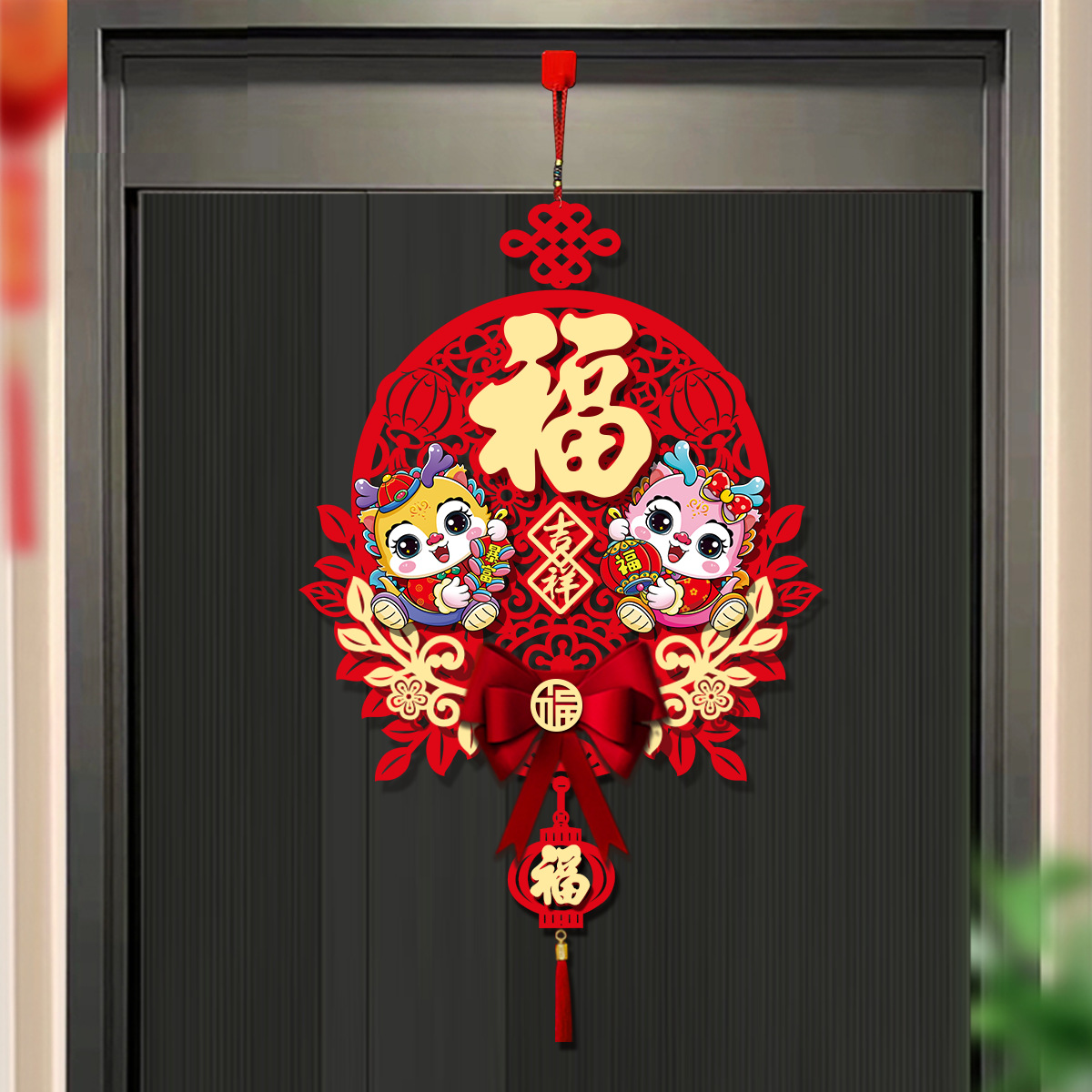 024龙年新年福字挂件客厅大门装饰元旦场景布置挂饰春节过年用品a