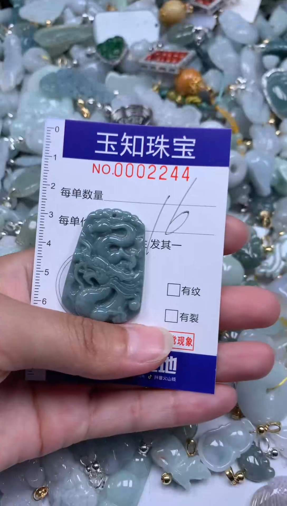 【闪购商品】翡翠颈饰未镶嵌期望2244
