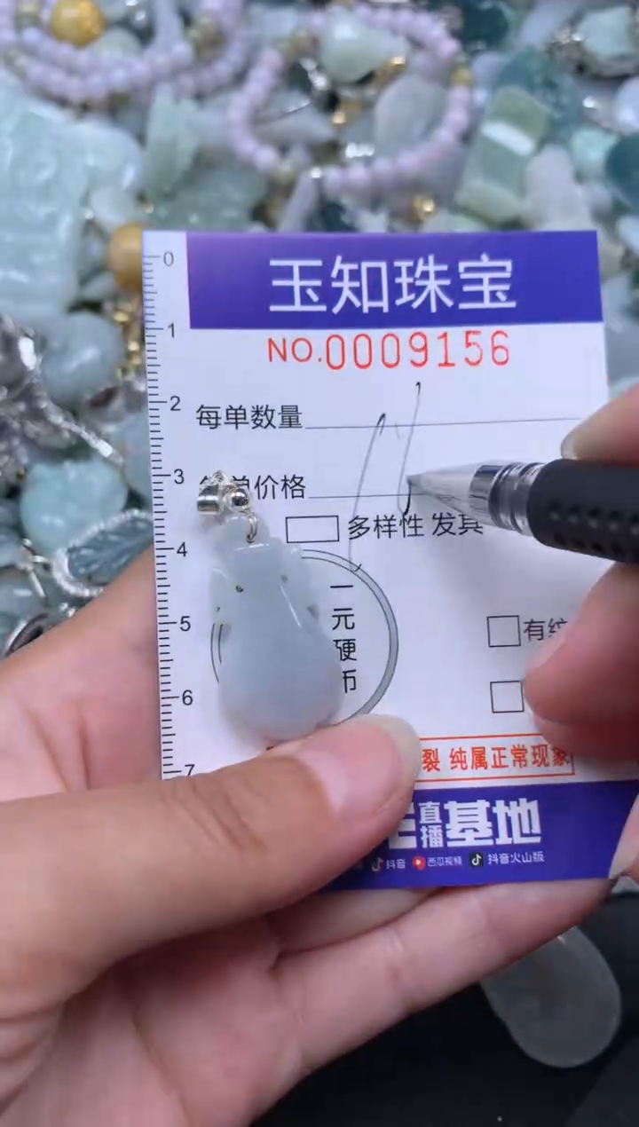 【闪购商品】翡翠颈饰未镶嵌翡翠9156