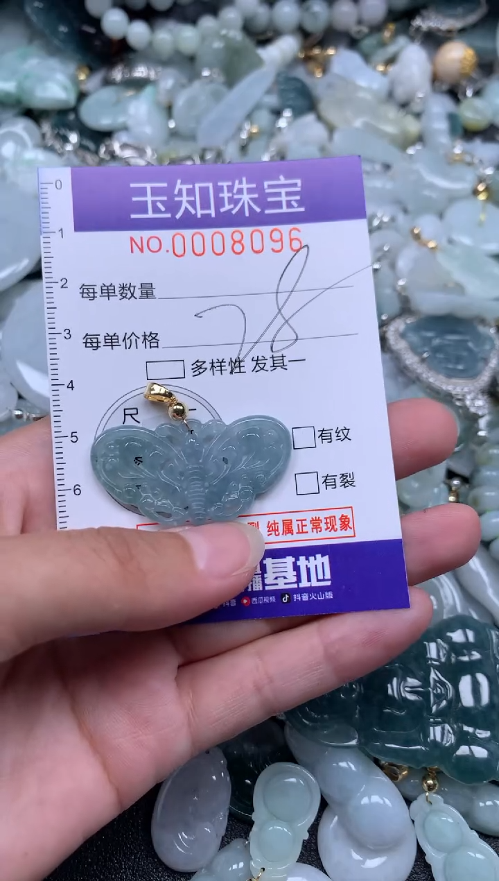 【闪购商品】翡翠颈饰未镶嵌8096球儿