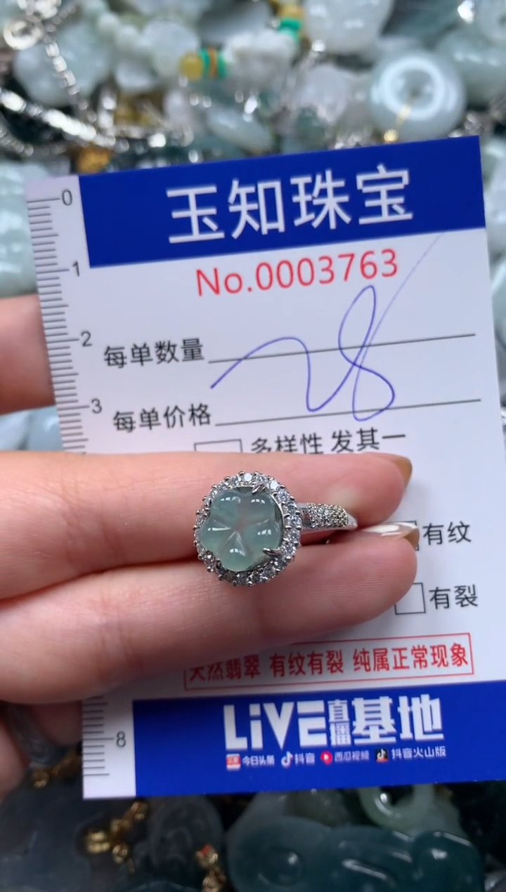 【闪购商品】翡翠颈饰未镶嵌3763配绳子