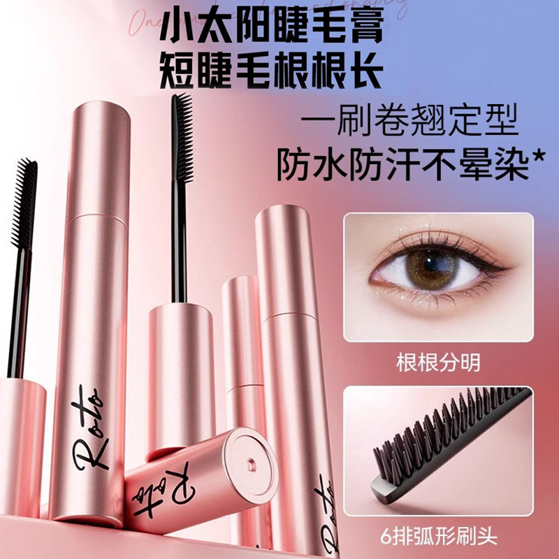 ROTO五月睫毛膏卷翘防水防汗不易晕染自然纤长浓密持久细刷不晕染
