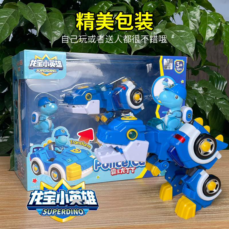 龙宝小英雄玩具霸王龙丁丁变形恐龙机器人汽车三角龙翼龙儿童礼物