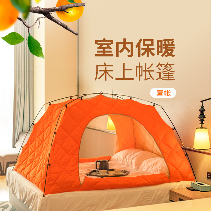 【清仓爆款】冬季保暖床上帐篷加厚夹棉防风防寒家用隐私棉帐篷床