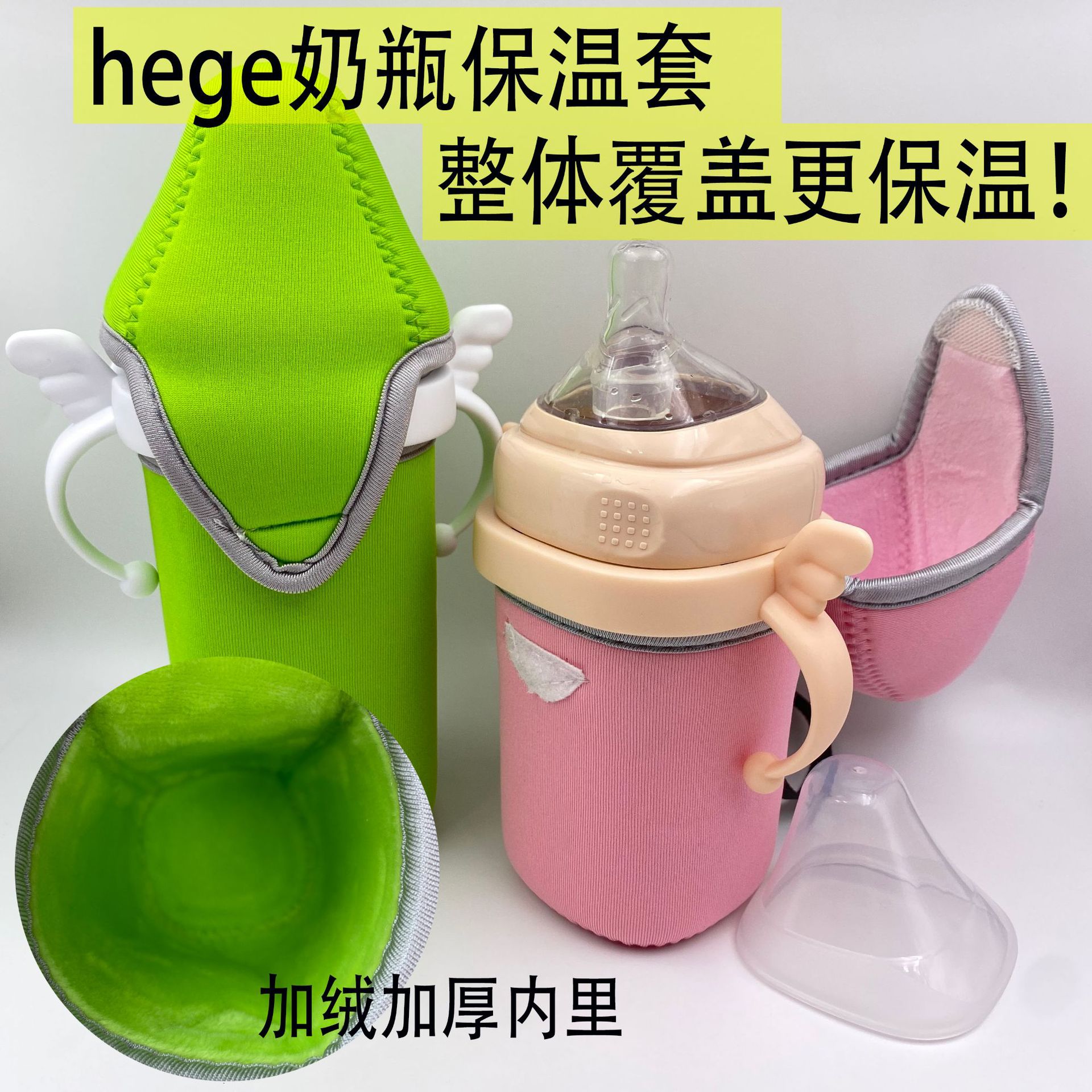 适用赫更奶瓶保温套宽口保护套防摔防撞保暖袋冬季方形奶瓶配件