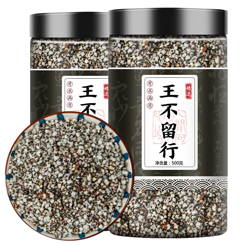 优质正品新货叶菜王不留行中药材500g新鲜泡水食用包邮晒干挑选