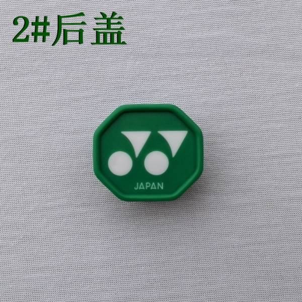 羽毛球拍底盖配件羽毛球拍手柄后盖羽拍修复更换底拖握把盖通用型