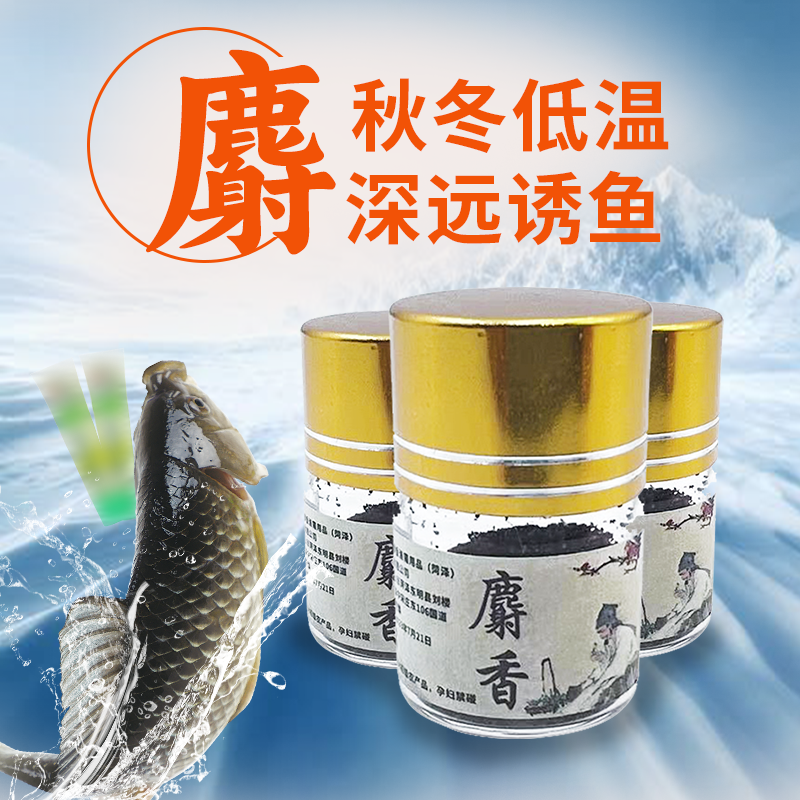 0.5克装 正品麝香 附赠一只50ml小空瓶