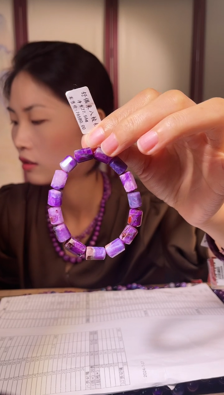 【闪购商品】苏纪石（舒俱来）手串未镶嵌