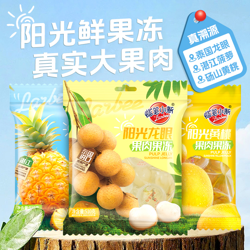 蜡笔小新 龙眼黄桃菠萝果肉果冻0脂肪果冻办公室解馋儿童零食LB