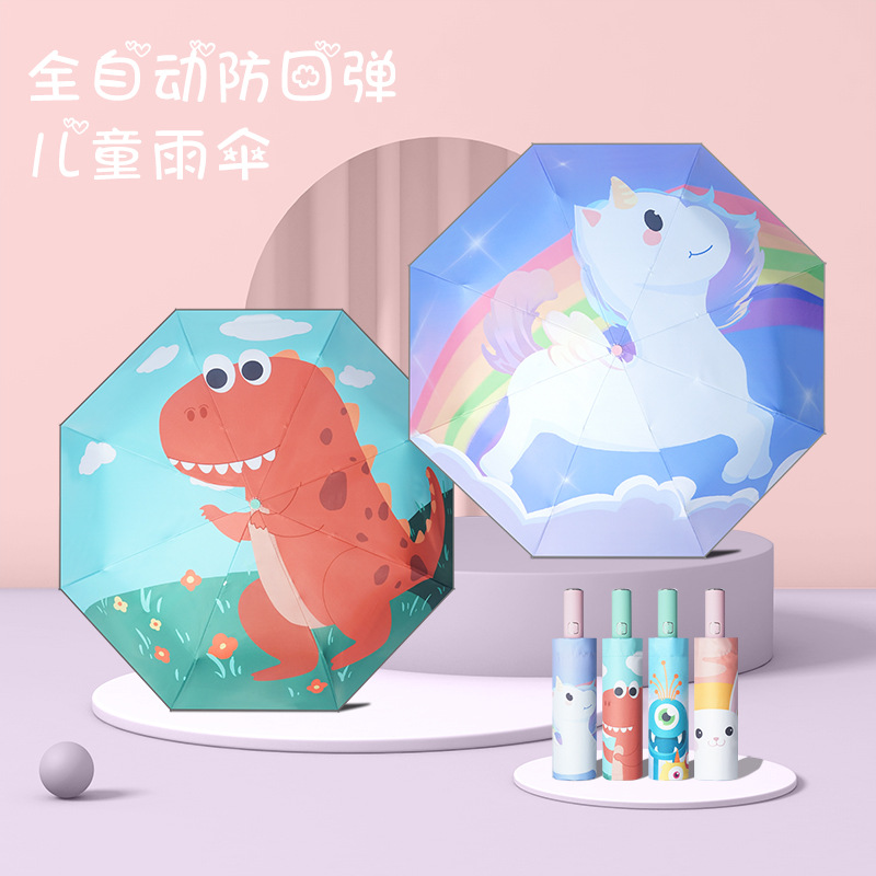 【辉哥专属】2022新款卡通三折自动黑胶防晒太阳伞儿童创意圆角个性