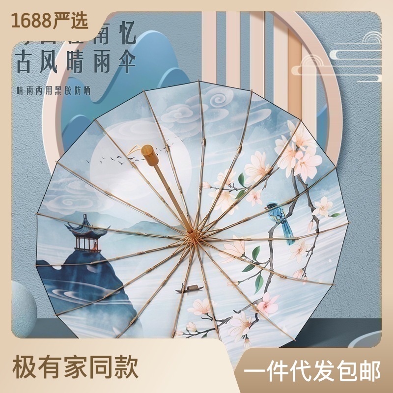 【辉哥专属】三折16骨古风黑胶数码印刷雨伞折叠晴雨伞女防晒太阳伞
