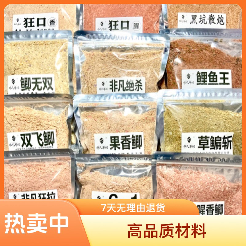 正品非凡军团双飞狂拉狂口果香大腥狂飞鲫鲤大野战酒米秘制饵料