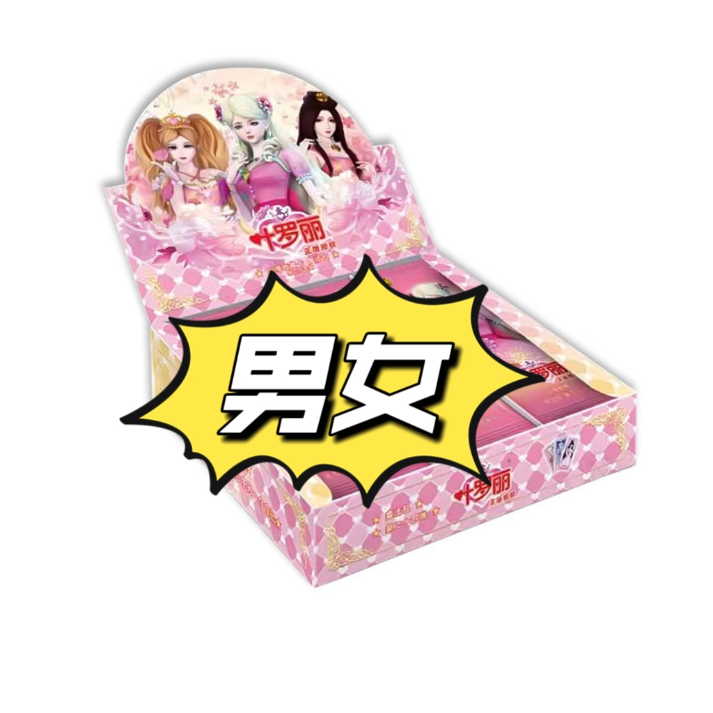 【魔法包男女】叶罗丽卡片魔法包24弹卡游卡片第二十三弹AR卡牌