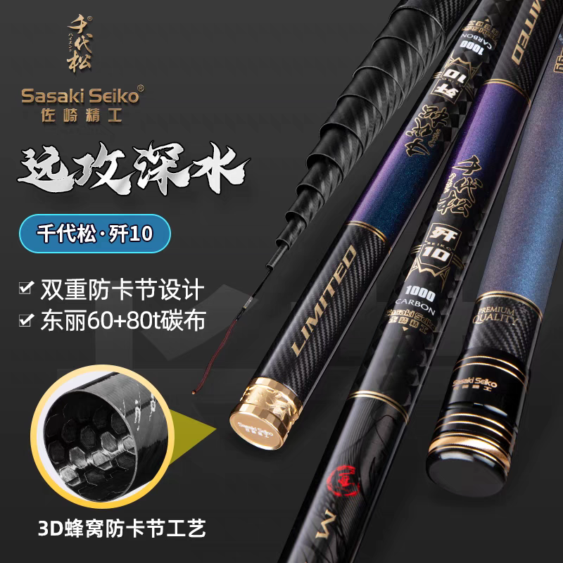 千代松歼10进口炭布传统炮竿轻硬挺19钓