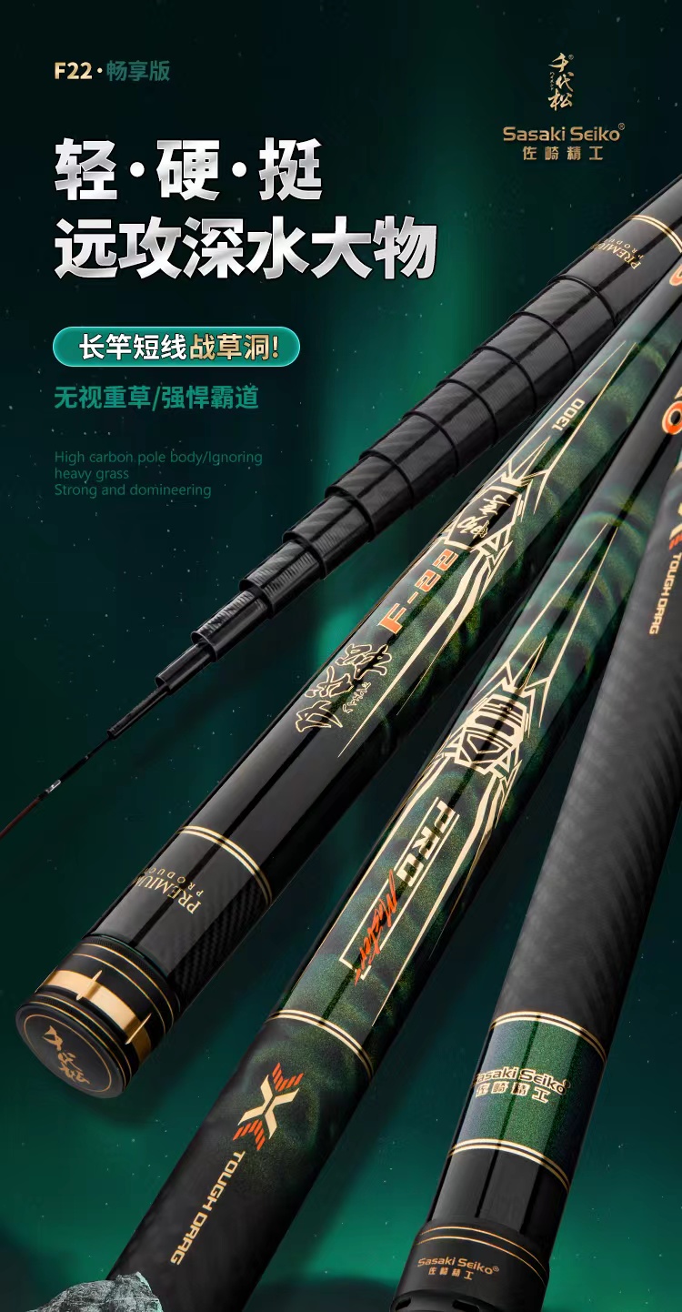 千代松F22畅享版大钓重不卡节传统炮竿19调