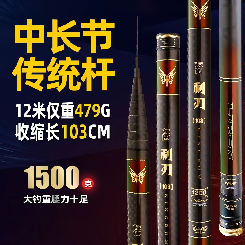 友协利刃新品传统炮竿轻硬挺19钓