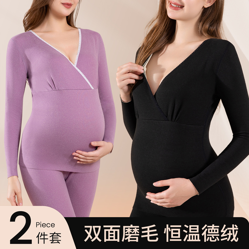 孕妇秋衣秋裤套装哺乳保暖衣德绒秋冬打底加绒孕期产后喂奶月子服