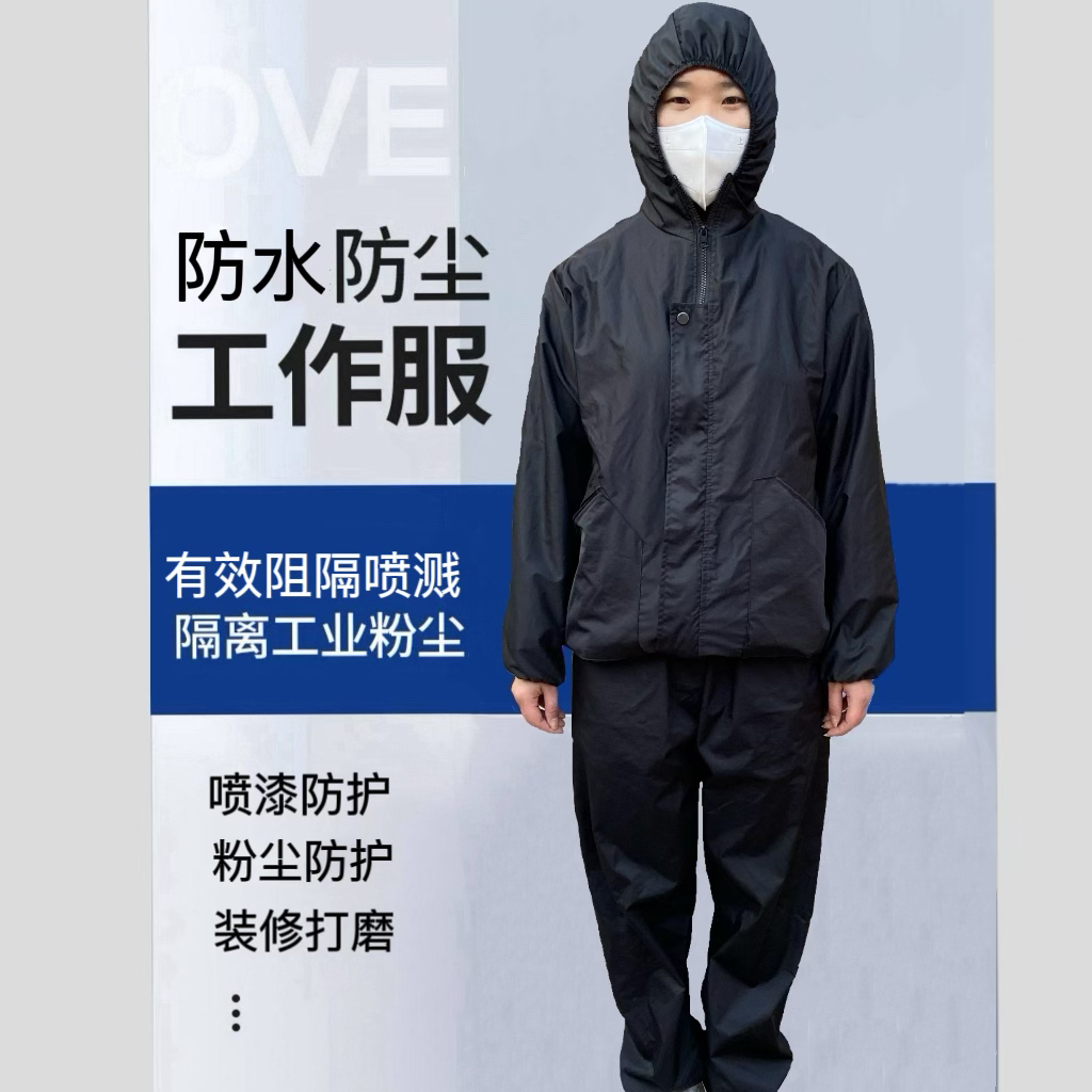 防水防油防尘工作服男女通用防岩棉玻璃丝宽松耐磨防护服分体套装
