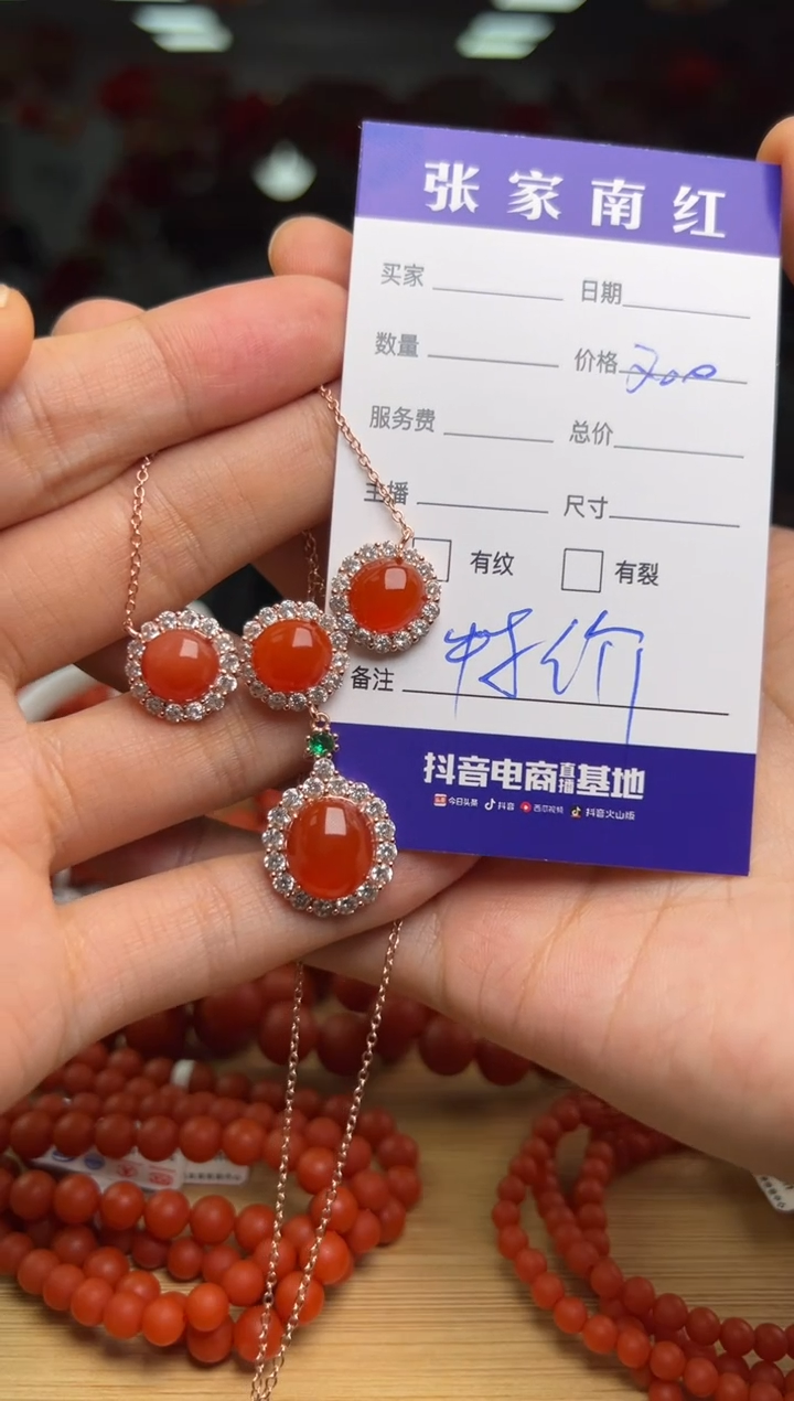 【闪购商品】南红玛瑙珠链未镶嵌1