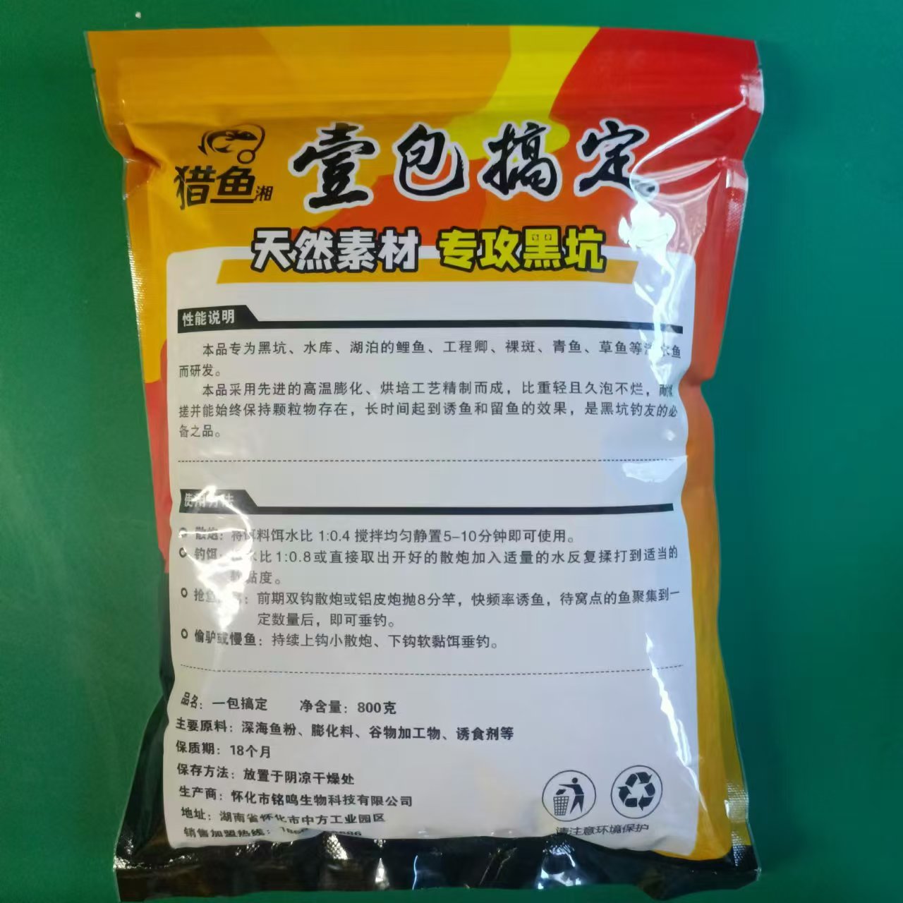 黑坑鲤鱼 鲫鱼 散炮 钓饵 一包搞定前期抢鱼后期偷驴工厂直供 