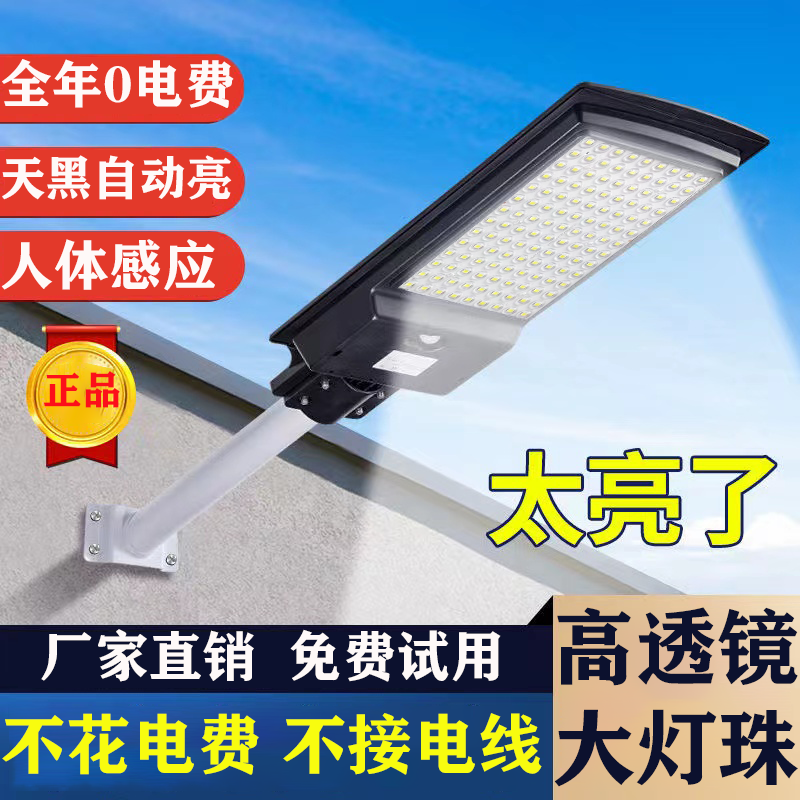 【全新升级】爆亮太阳能庭院灯路灯院子楼顶大门口户154