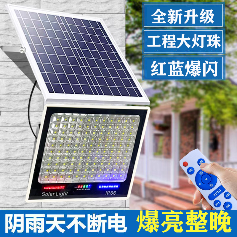 【照400平】.太阳能庭院灯路灯新款防水投光灯室外农村院子照明