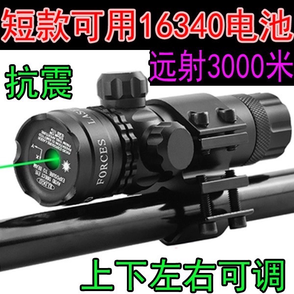 【小扬哥优选】红外线激光瞄准器上下左右可调激光 瞄准高透镜片教