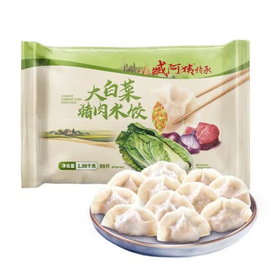  臧阿姨 大白菜猪肉水饺 1.98kg（99只）