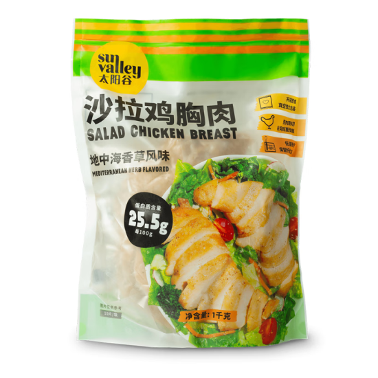 太阳谷(Sun Valley) 沙拉鸡胸肉 地中海香草风味 1kg(10片/袋)
