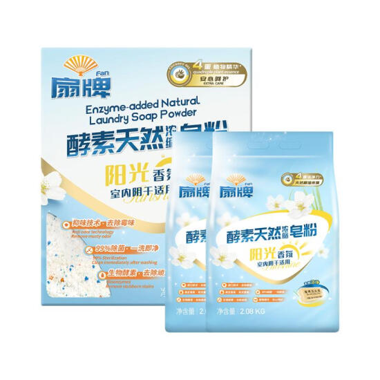 扇牌 酵素天然浓缩皂粉(阳光香氛) 2.08kg*2