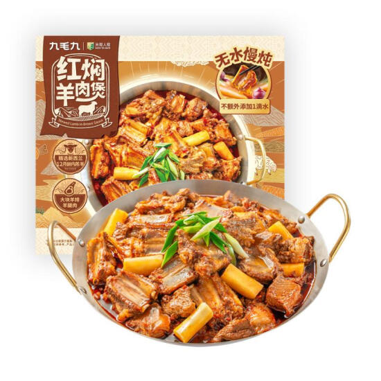 红焖羊肉煲1.4千克(羊肉包450克x2+铁棍山药包250克x2)广式早茶