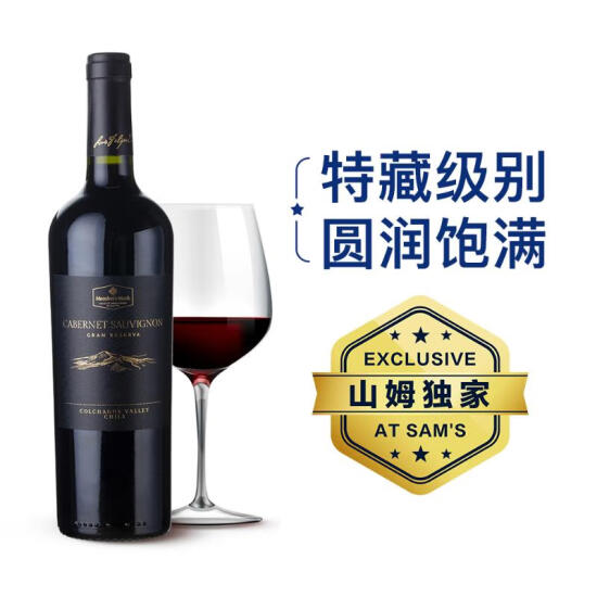 智利进口 特藏赤霞珠红葡萄酒 750ml