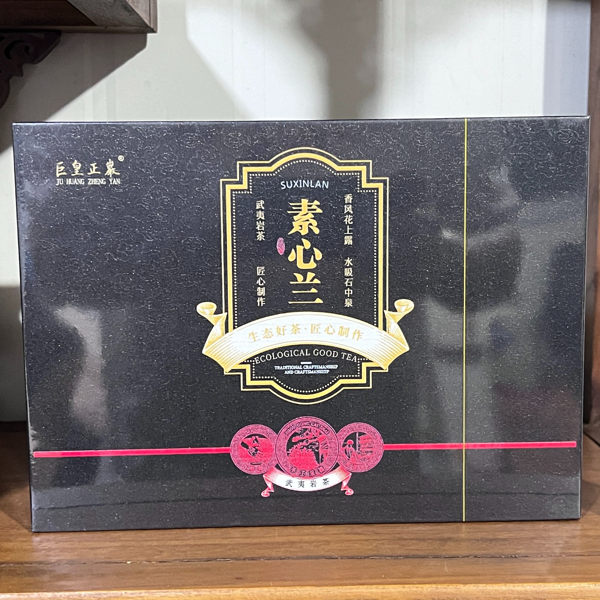 素心兰生态好茶匠心制作