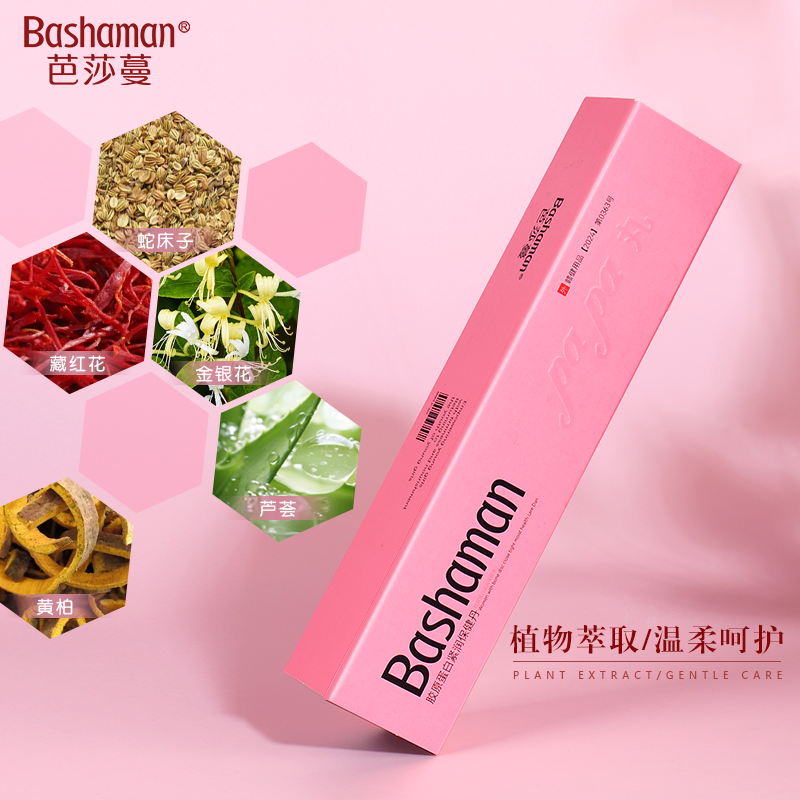 【芭莎蔓】胶原蛋白锦润保健丹 私处保养 papa丸 6瓶/盒