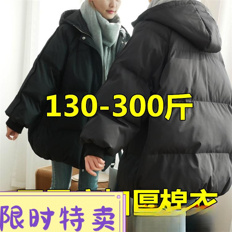 鸭鸭特大码300斤韩版宽松羽绒服女短款加厚面包服200-240斤胖mm连