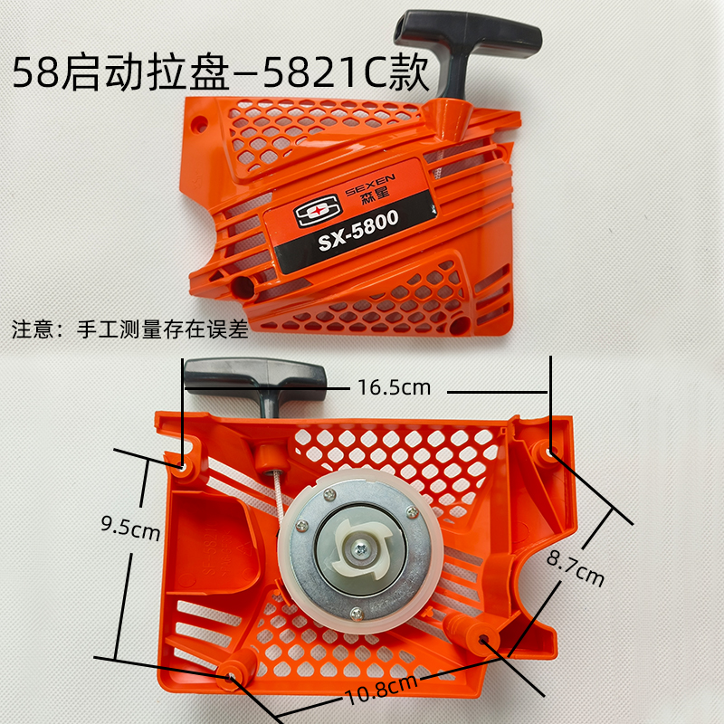 52/58油锯拉盘启动器总成通用伐木锯配件大全耐高温