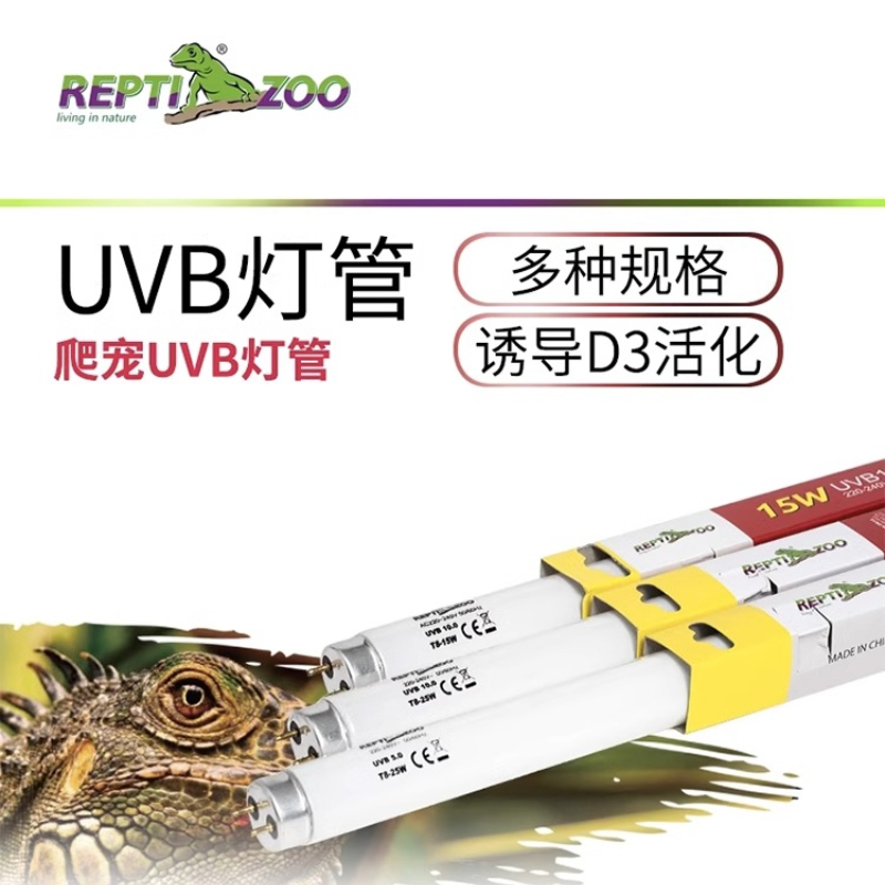 REPTIZOO/瑞皮爬宠UVB灯沙漠10.0灯管5.0晒背灯爬宠乌龟晒背陆龟