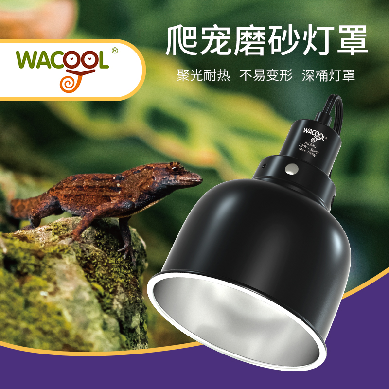 REPTIZOO/瑞皮玩酷爬宠灯罩UVB乌龟晒背UVA陶瓷加热灯罩防烫灯架