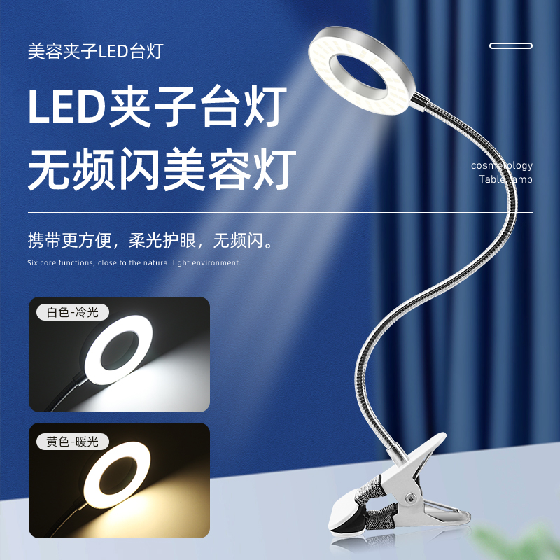 粉丝福利 半永久纹绣师专用灯便携美容小台灯USB插电纹身灯折